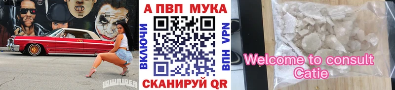 Купить закладки  Ступино  A PVP крисы CK 