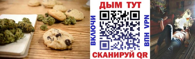 Canna-Cookies конопля  Купить  Ступино 