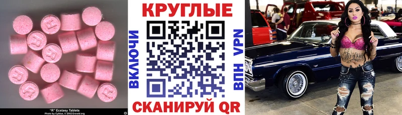 Экстази 99%  Купить  Ступино 