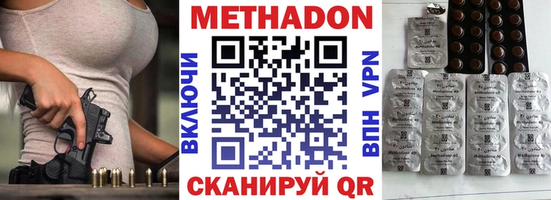 Купить  Ступино  МЕТАДОН кристалл 