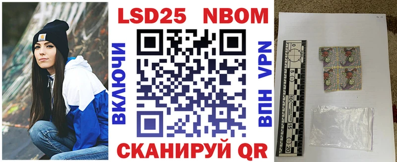 Купить где  Ступино  Марки 25I-NBOMe 1500мкг 